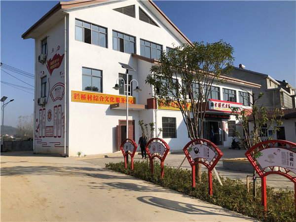 栏桥村综合文化服务中心.jpg 栏桥村综合文化服务中心.jpg